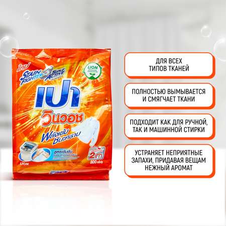 Порошок стиральный LION Pао Win Wash Regular для всех типов стиральных машин 800 г