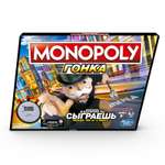 Настольная игра Monopoly Монополия