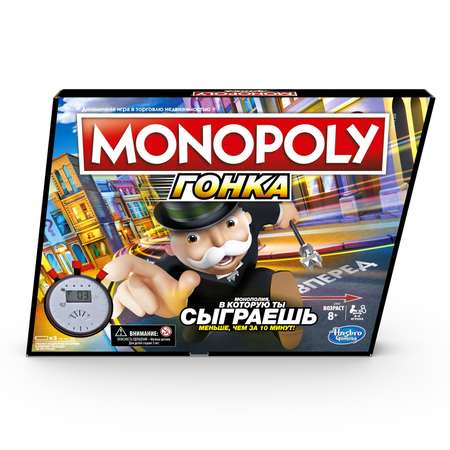 Настольная игра Monopoly Монополия