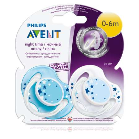 Пустышка Philips Avent от 0 мес. 2 шт.