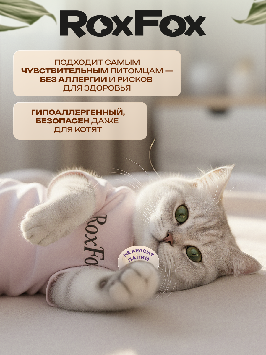 Наполнитель RoxFox 13.2 л комкующийся, растительный - фото 4