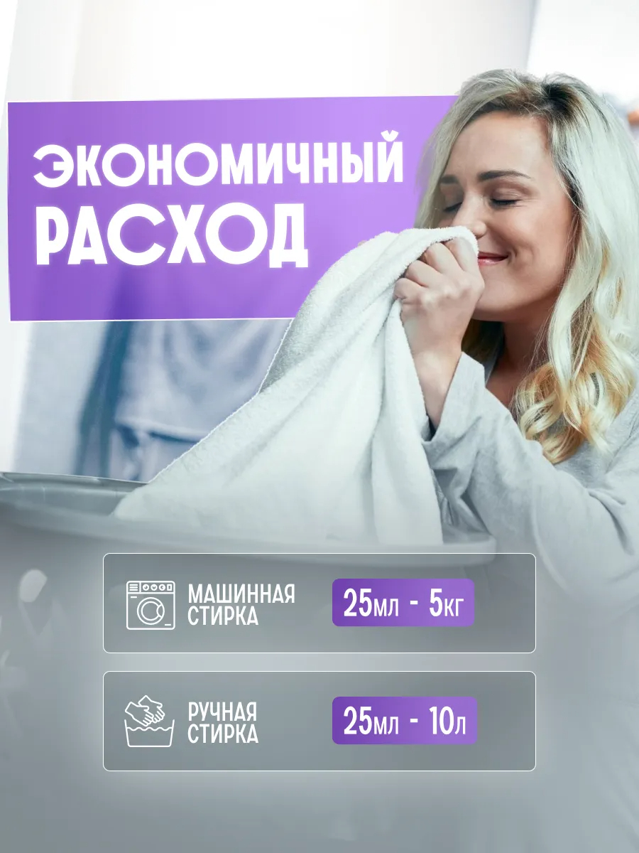 Кондиционер Was Охота на бабочек 1 л - фото 6