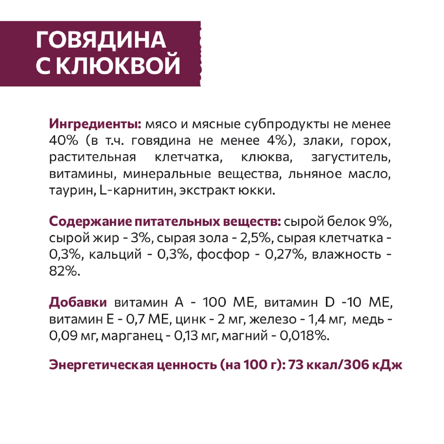 Корм для кошек Sirius 85г Premium Sterile стерилизованных говядина с клюквой кусочки в соусе пауч - фото 3