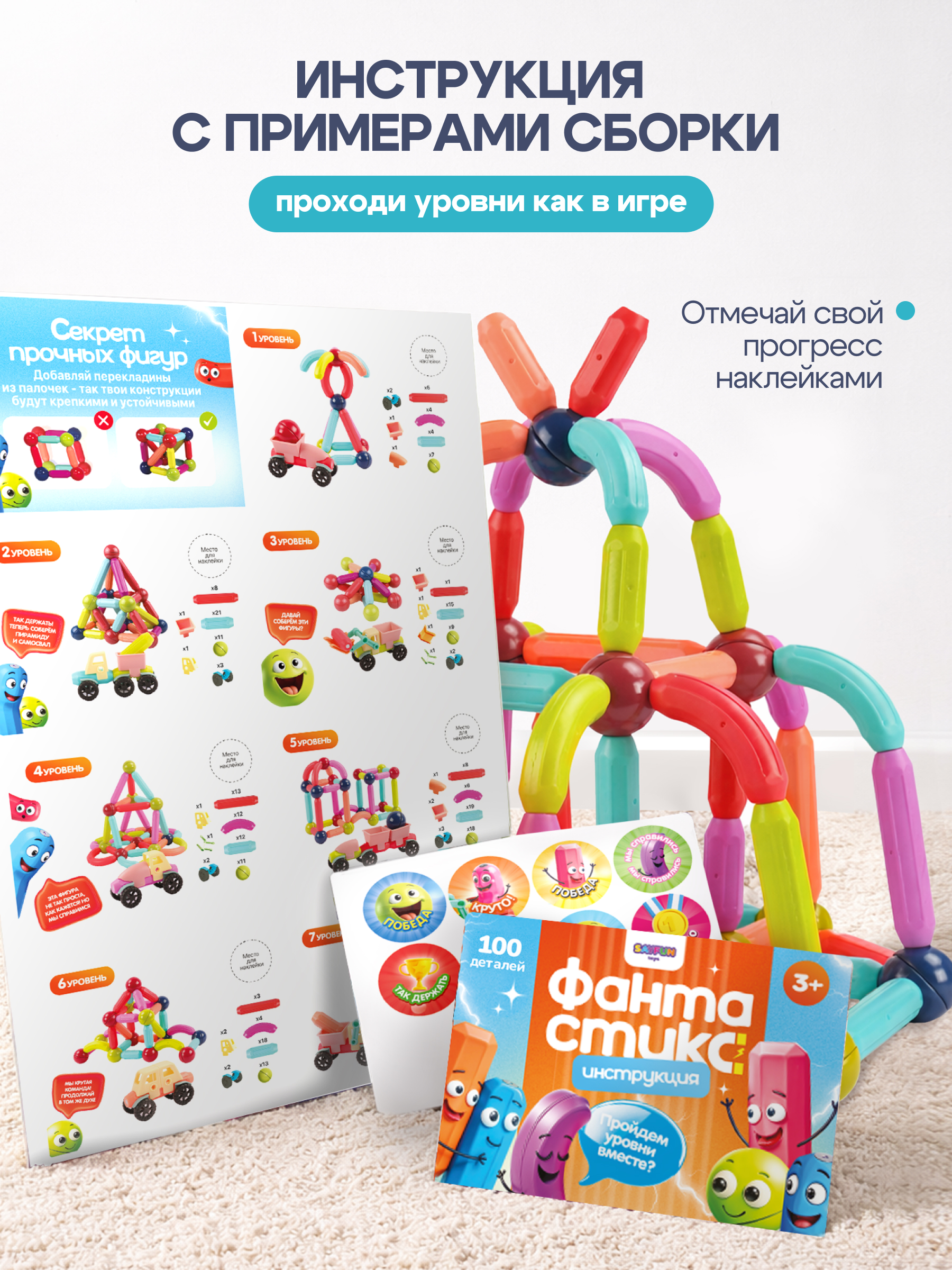 Конструктор SAYFUN toys магнитный 100 дет. - фото 10