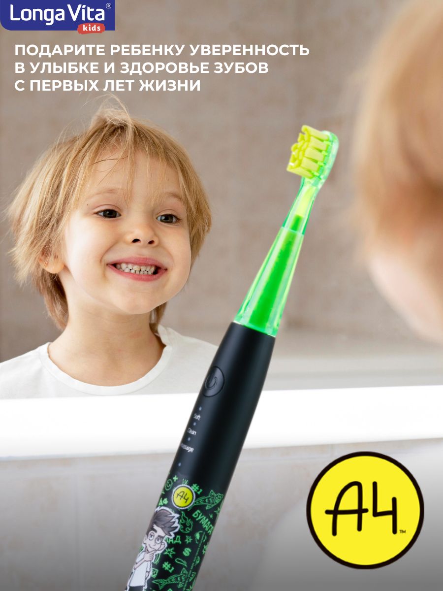 Зубная щетка электрическая LONGA VITA от 5 лет 1 шт. - фото 9