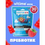 Пребиотик Vitime мармеладные пастилки №30 в zip-пакете