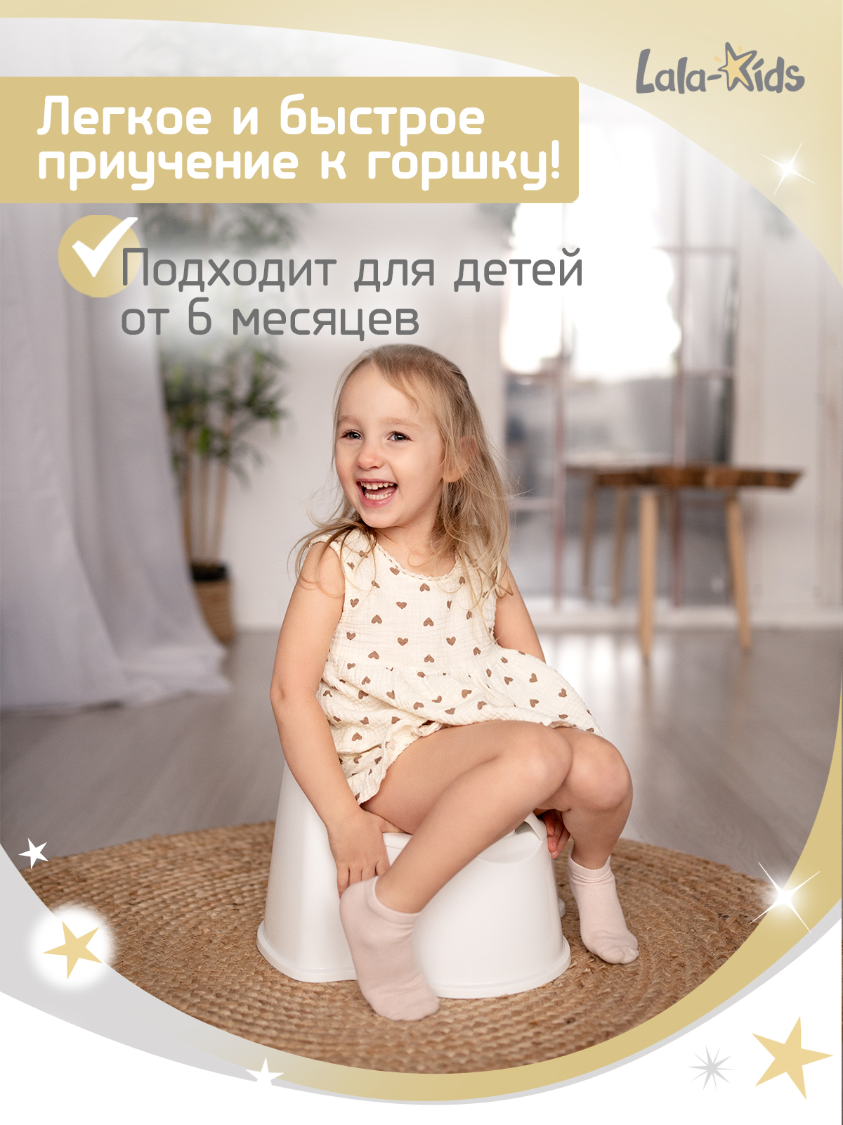Горшок LaLa-Kids Трон стульчик белый - фото 2