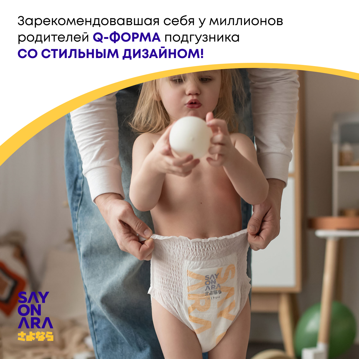 Трусики Sayonara Premium 5 38 шт. - фото 12