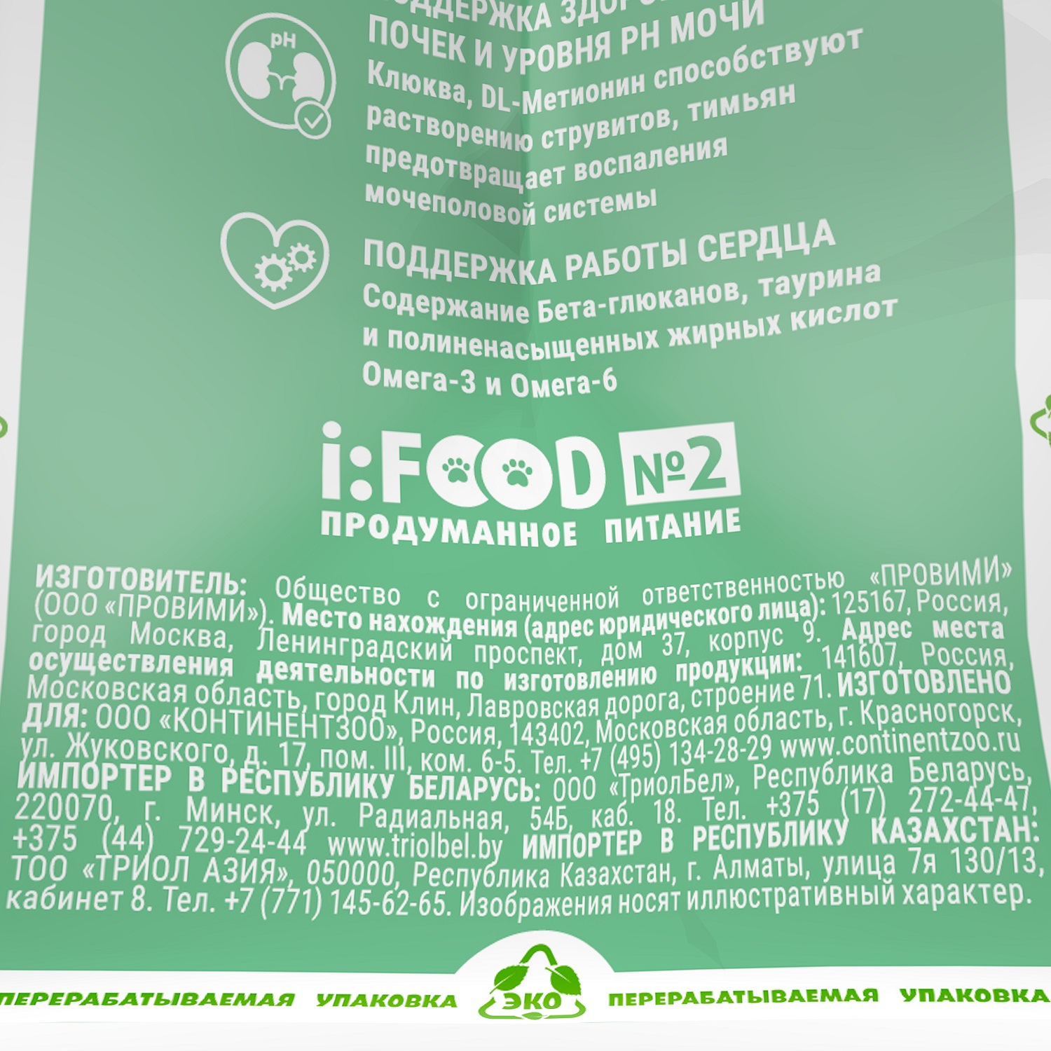 Корм для кошек Molina с курицей 400г - фото 5