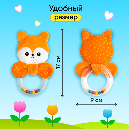 Игрушка Мякиши погремушка Лисичка Апельсинка