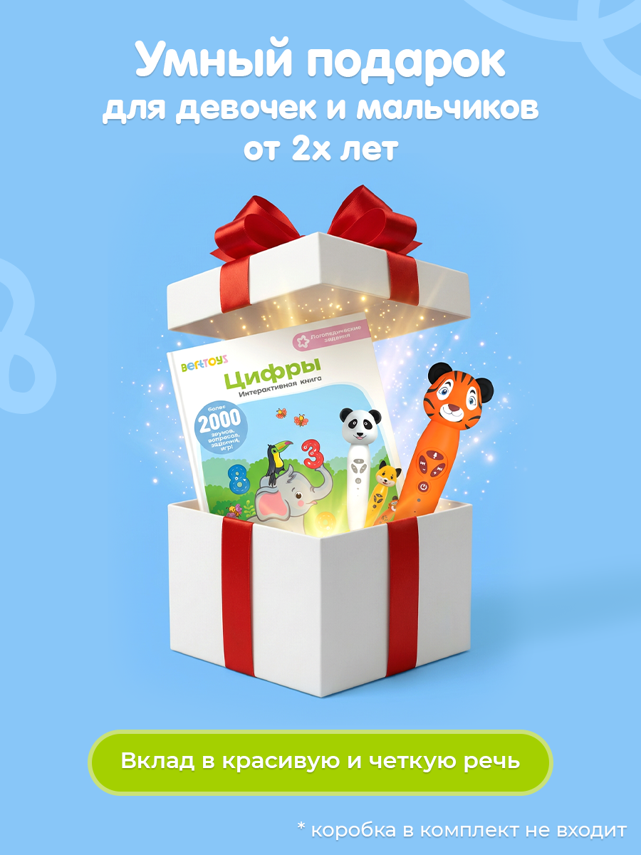 Игрушка BertToys - фото 15