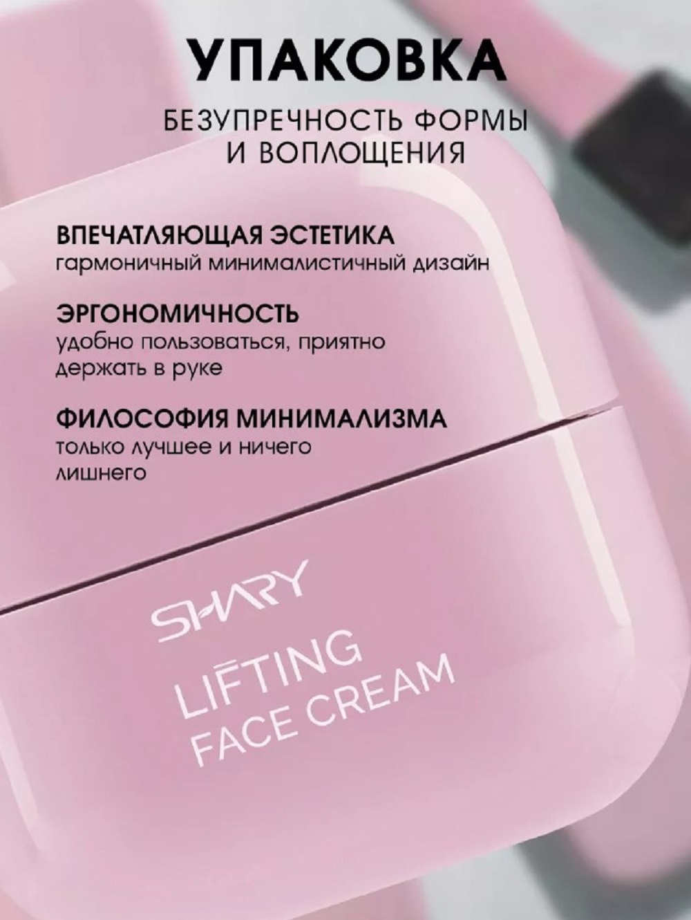 Крем SHARY Perfect Skin лифтинг-крем 50 мл - фото 6