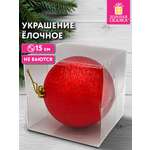Елочная игрушка Золотая сказка шар на новогоднюю елку 15 см