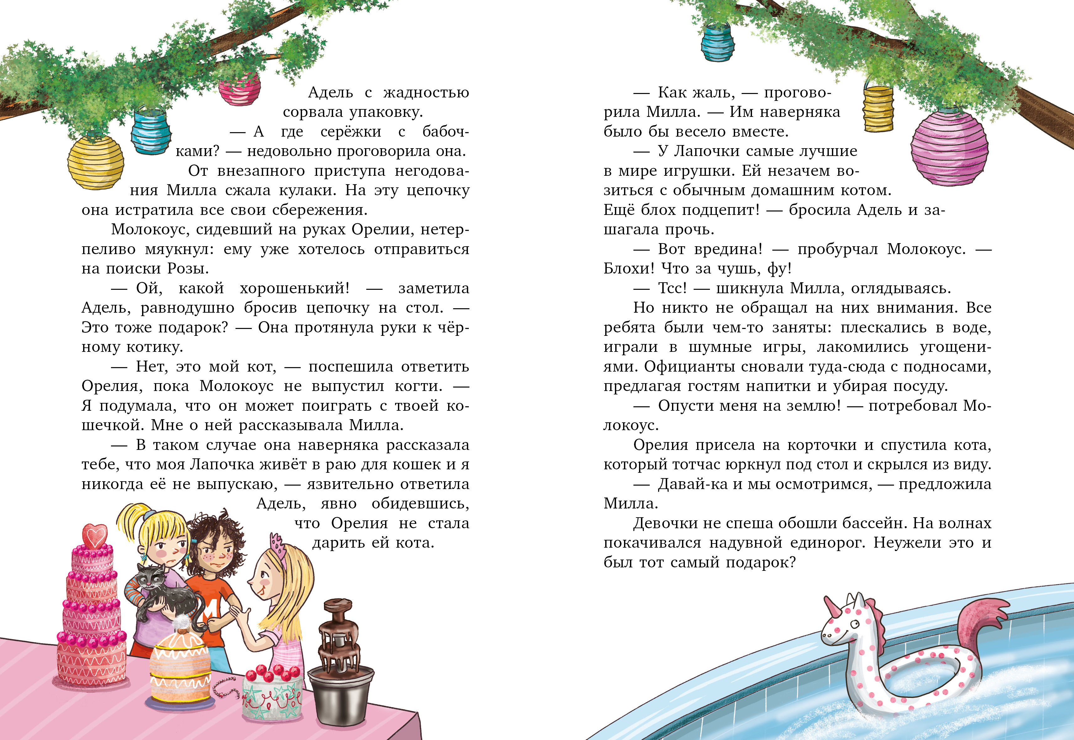 Книга Clever чтение - фото 6