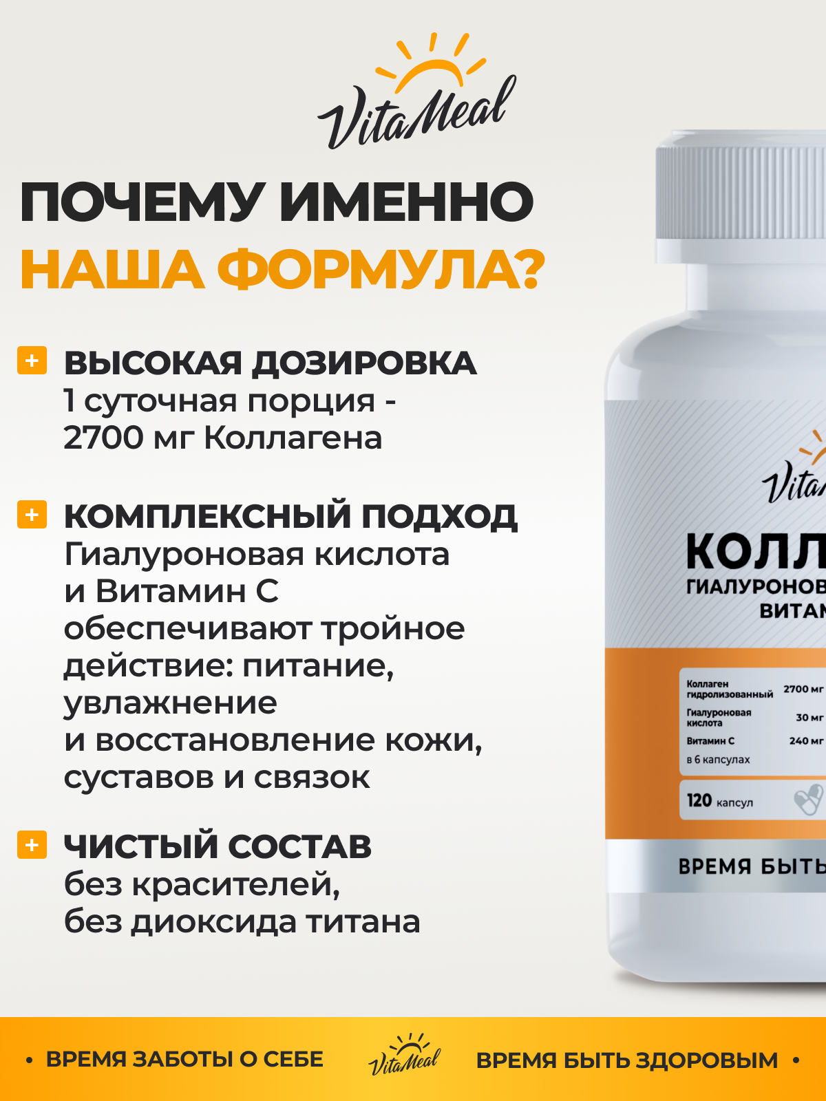 Коллаген VitaMeal + Гиалуроновая кислота + Витамин С 120 капсул - фото 8