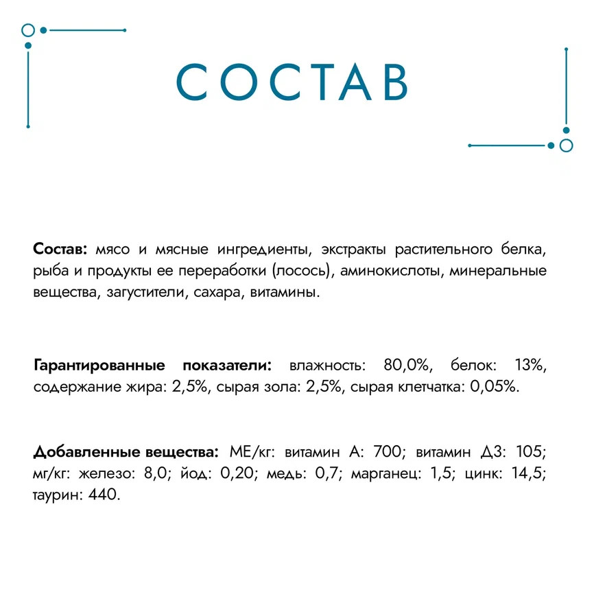 Корм для кошек Гурмэ 75г с лососем в соусе - фото 10
