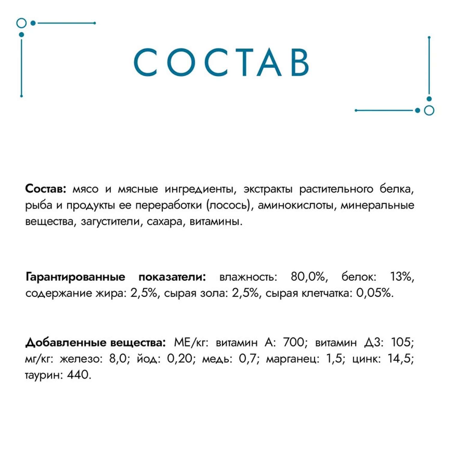 Корм для кошек Гурмэ 75г с лососем в соусе - фото 10