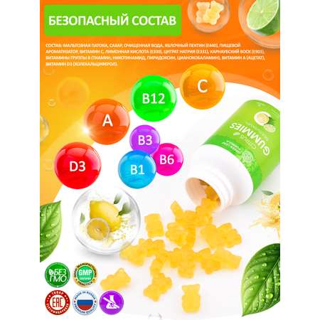 CITRUS GUMMIES MULTIVITAMIN мармеладки мишки цитрус