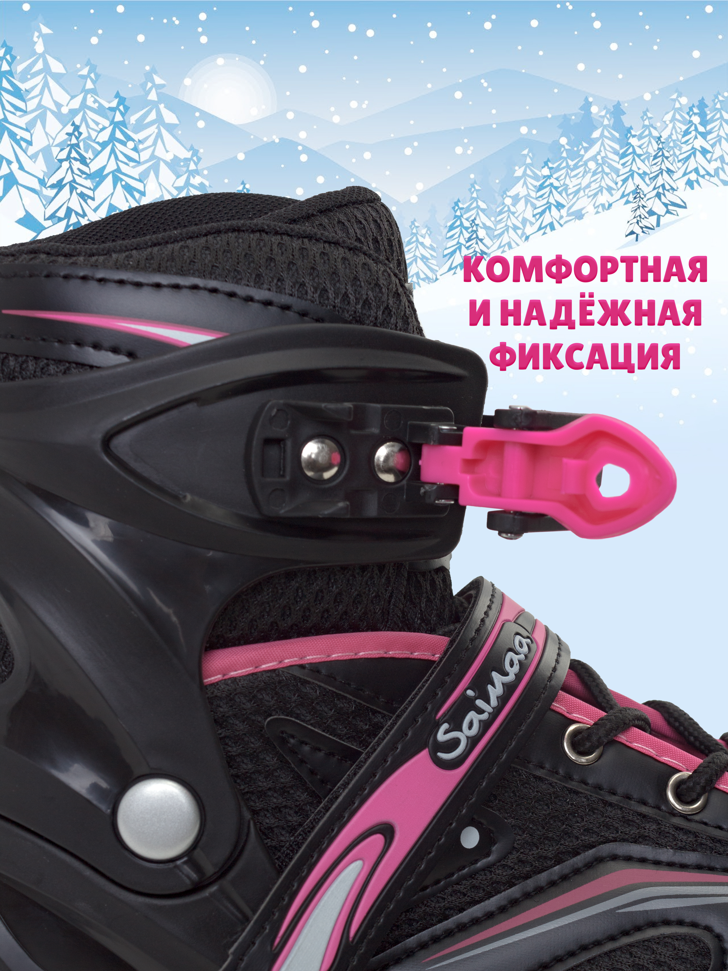 Коньки Saimaa Раздвижные 31-34 - фото 7