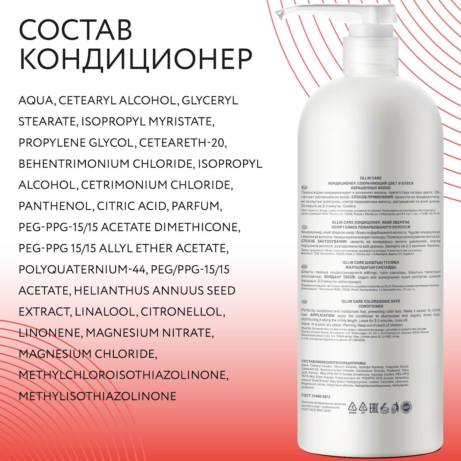 Набор средств Ollin CARE color and shine save 2000 мл 2 шт. - фото 9