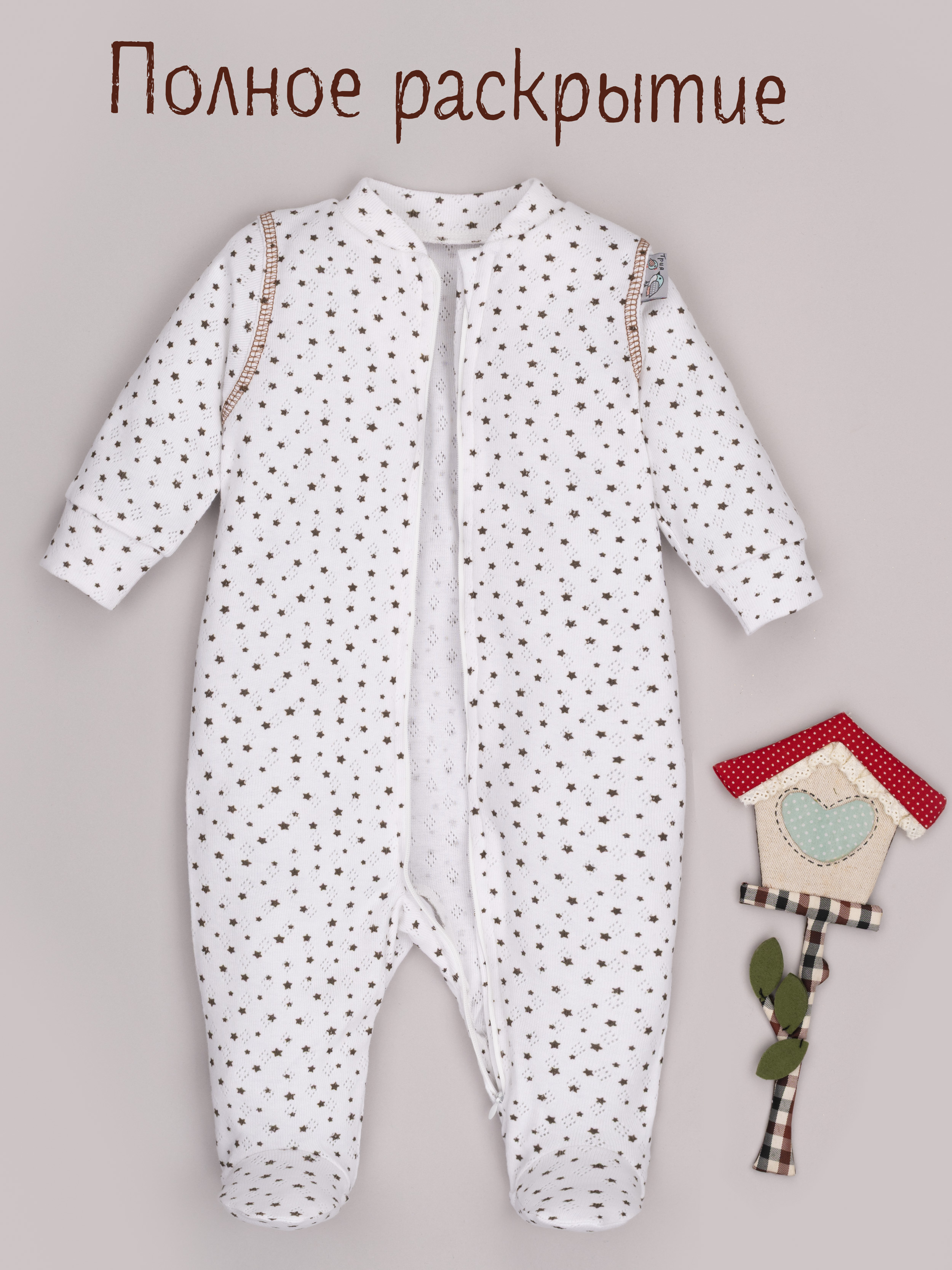 Комбинезон ТРИЯ 1021 ажурная рибана Soft экрю набивка беж. зв. - фото 3