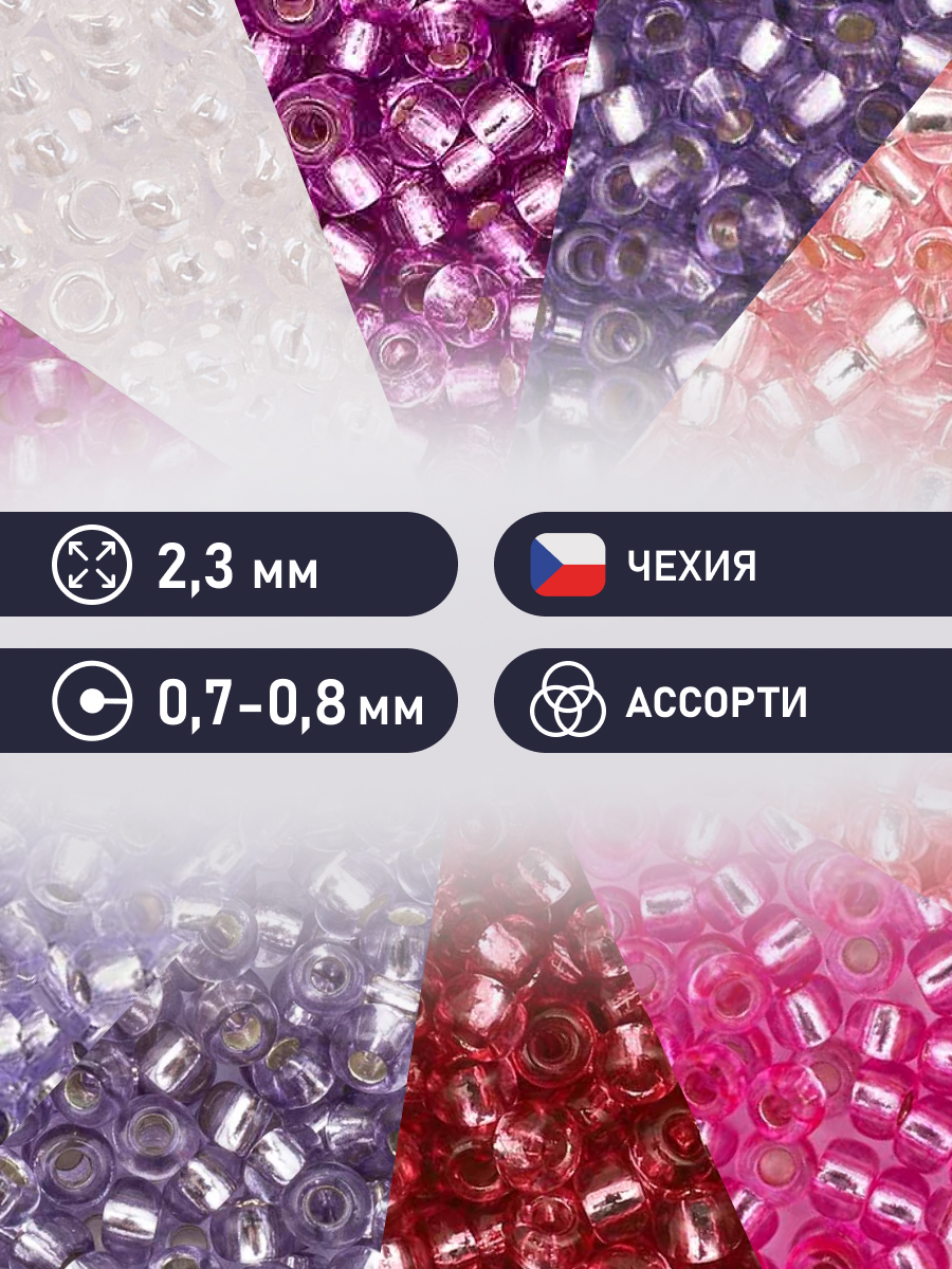 Набор для творчества Preciosa бисер чешский 10/0 10 цв 50 г - фото 2