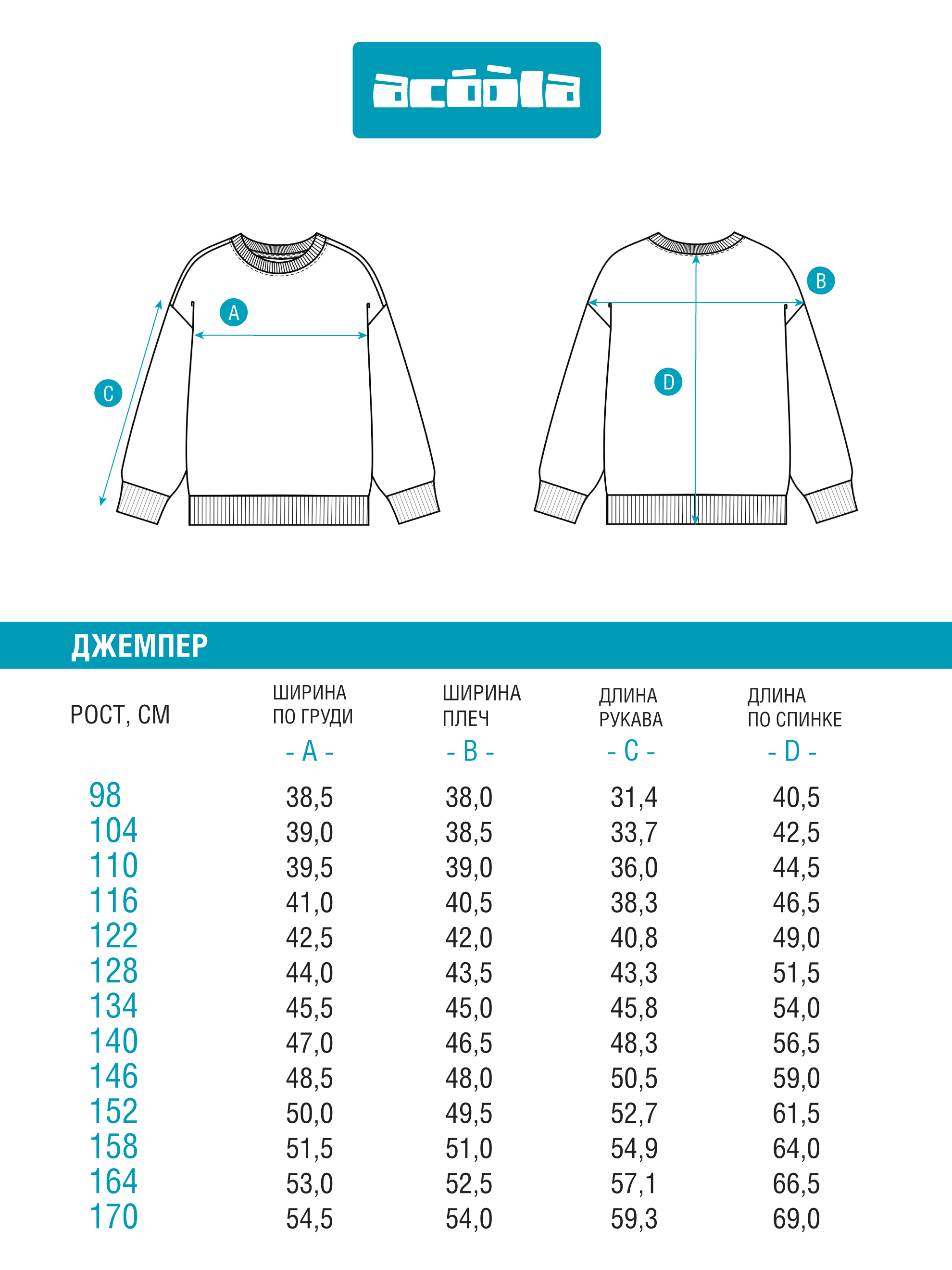 Свитшот Acoola 20130170026_0093458 - фото 7