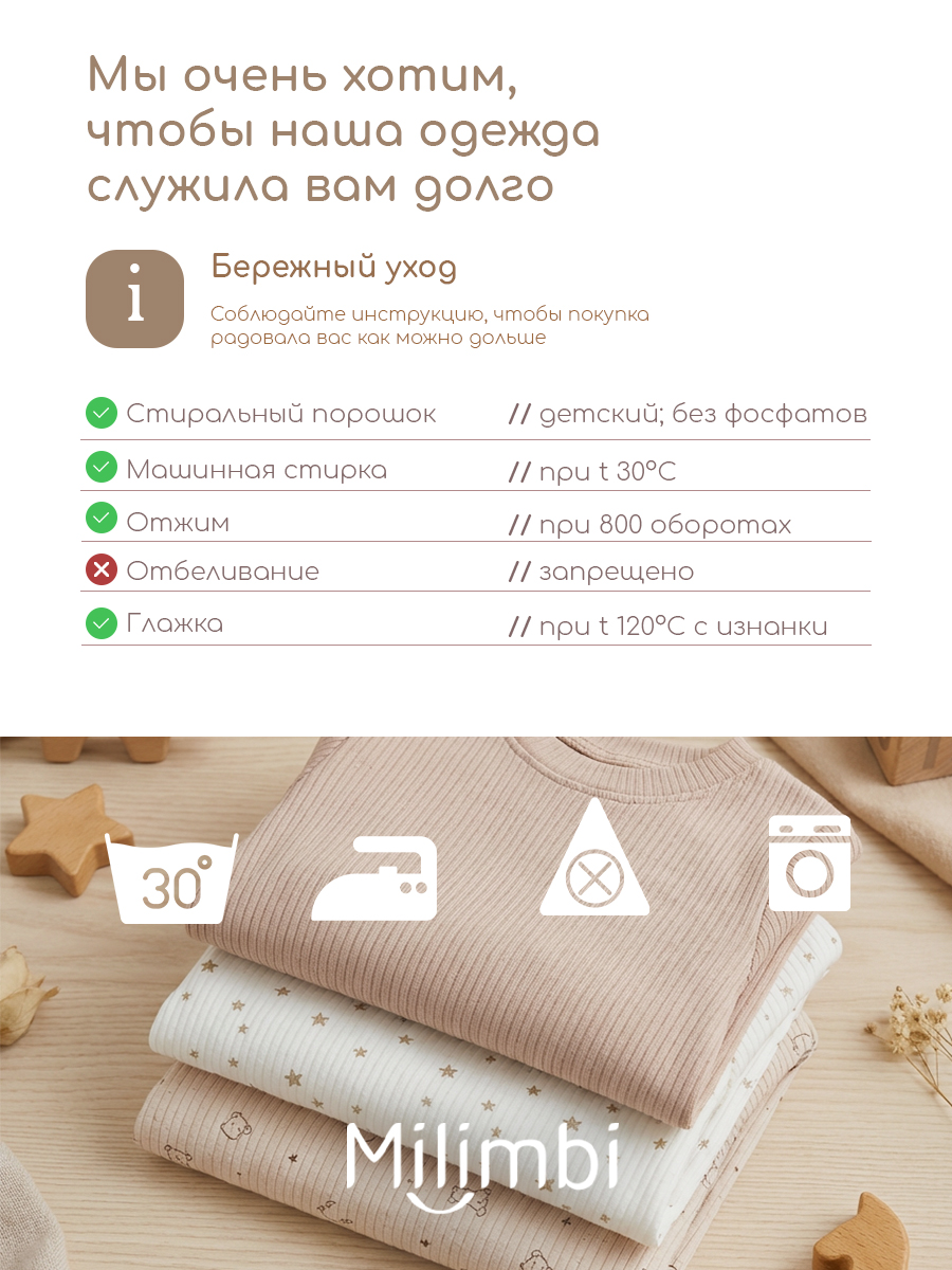 Боди 3 шт Milimbi 035.12/1ВМИШ - фото 5