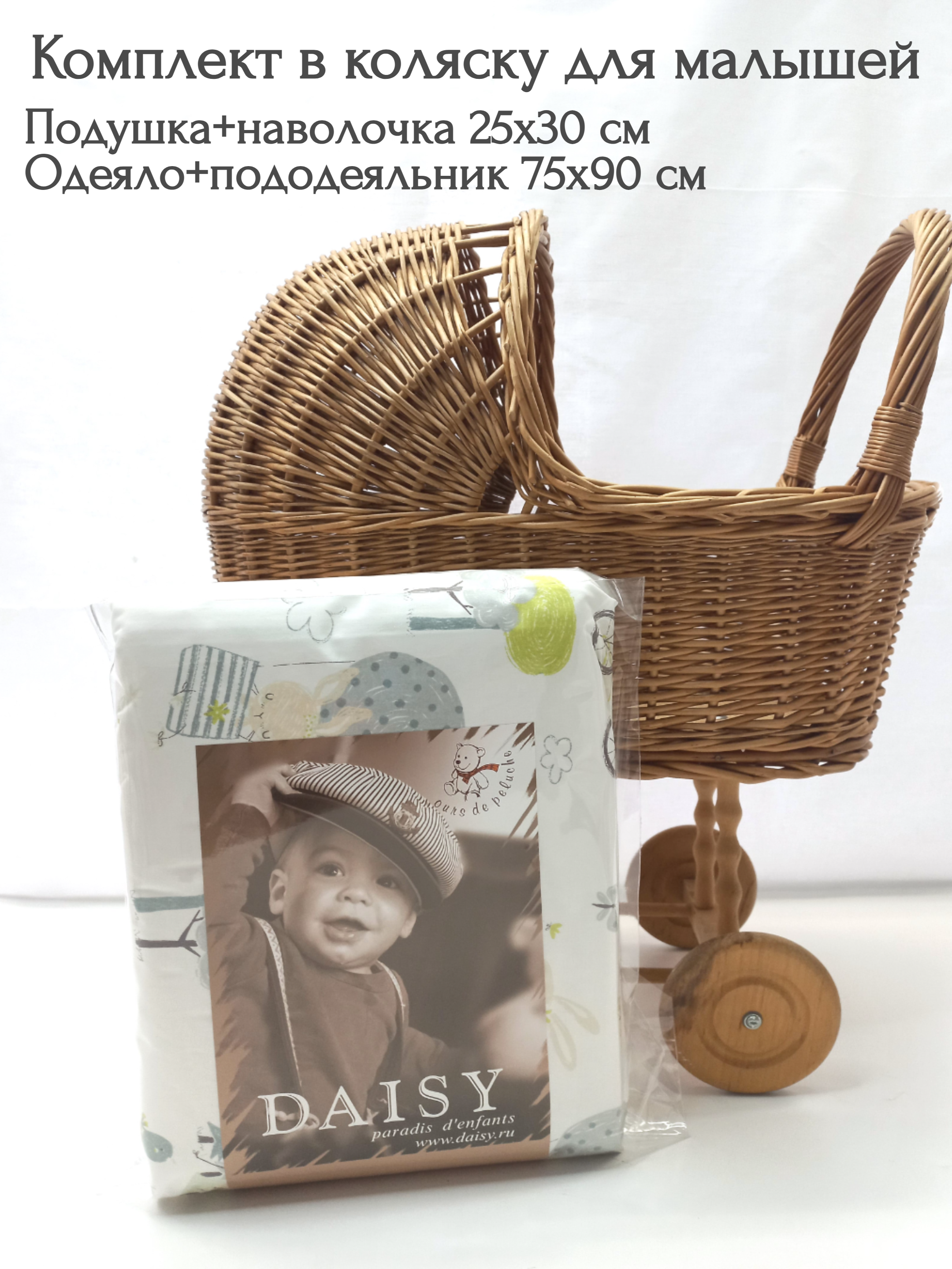 Комплект в коляску Daisy 75х90см Зайчата на вело - фото 2