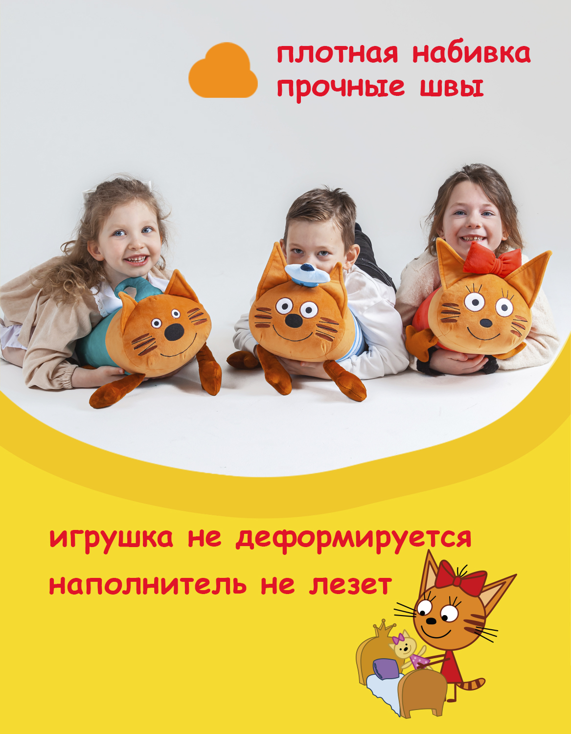 Игрушка мягкая Три кота - фото 9