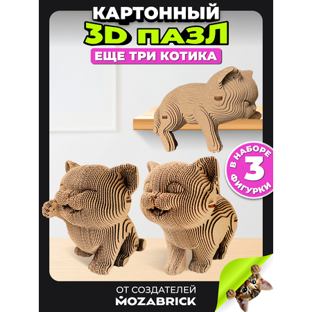 Пазл QBRIX Еще три котика 3D