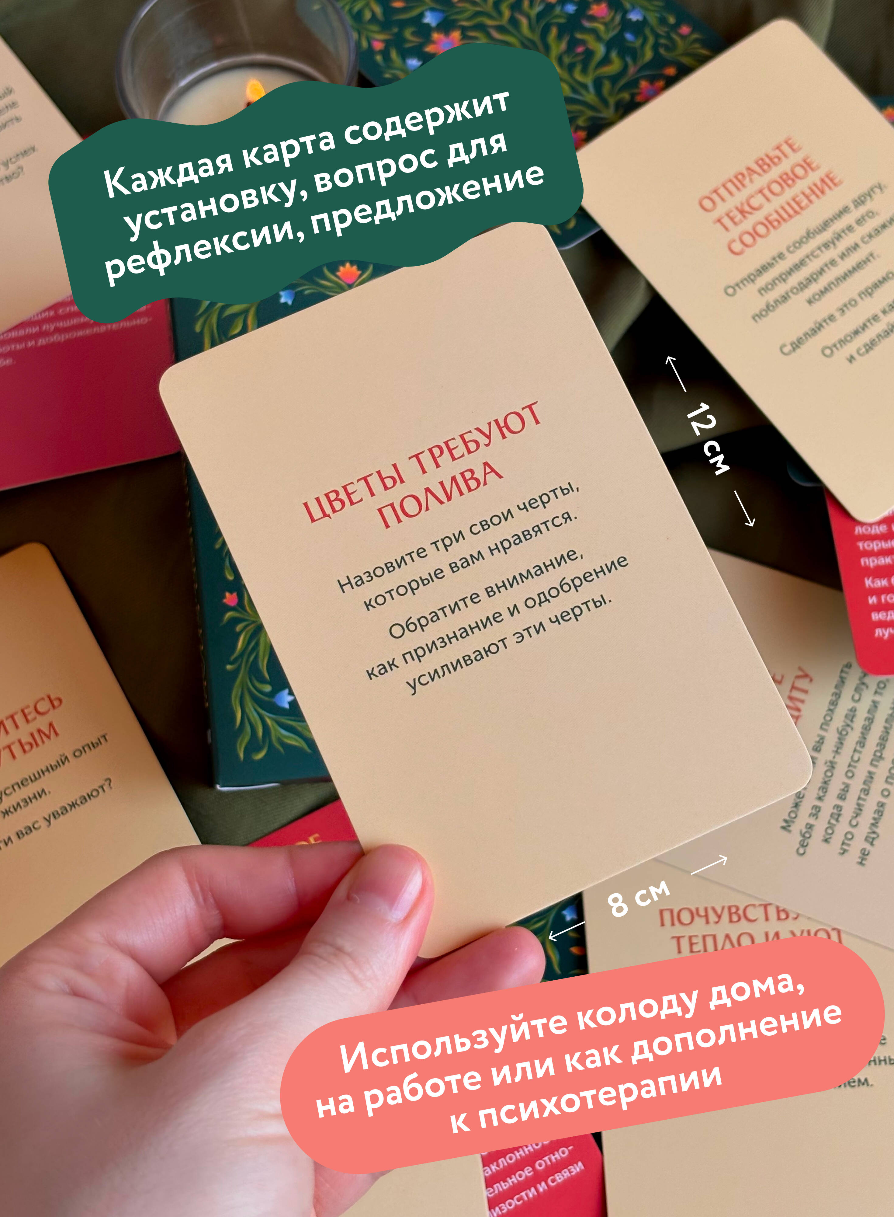 Книга Миф Карты личной силы 50 практик чтобы позаботиться о себе - фото 3