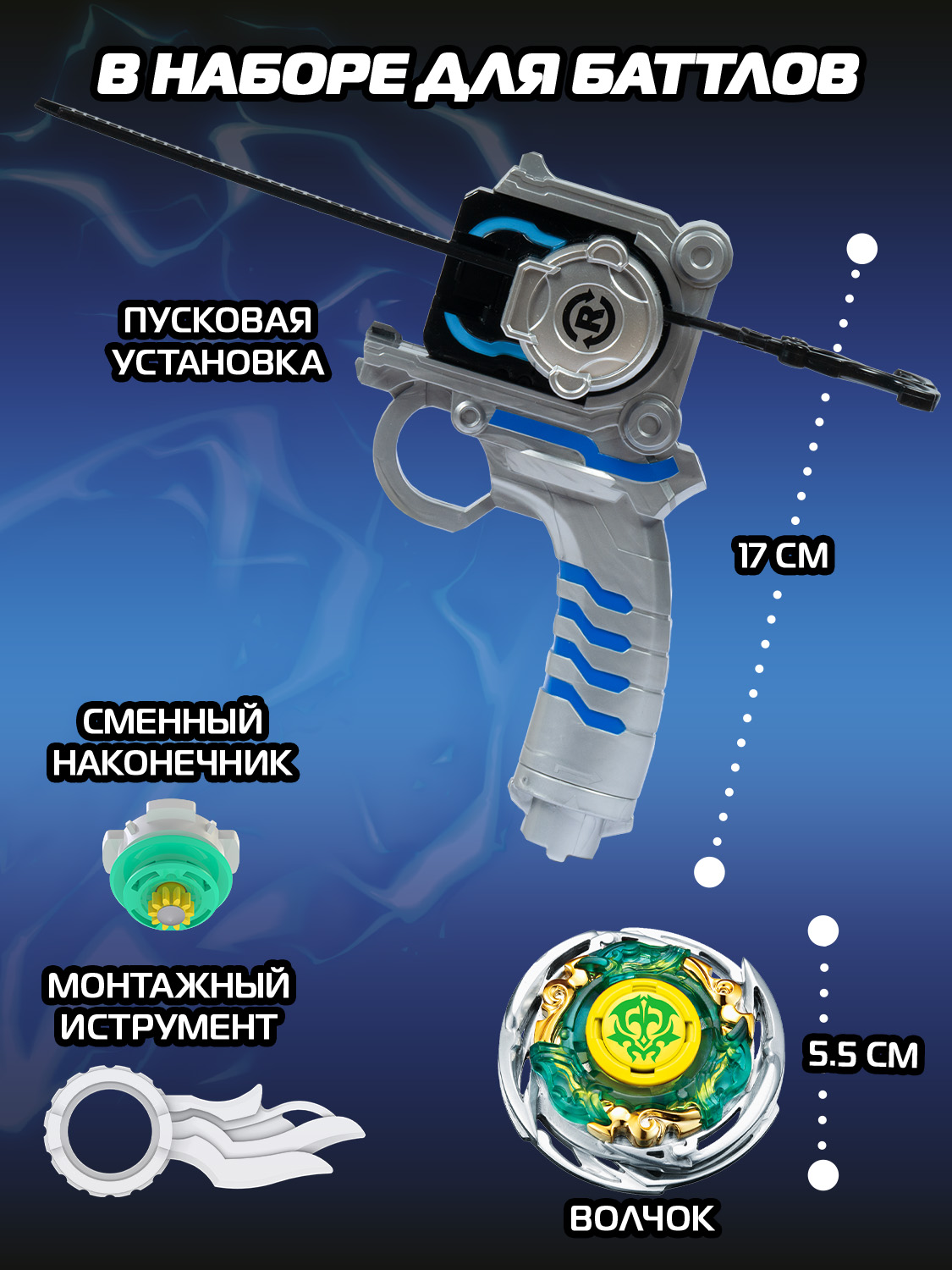 Игровой набор Infinity Nado Soul Bow Божественный лук Арес - фото 19