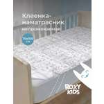 Клеёнка ROXY-KIDS 70 x 100 см белый