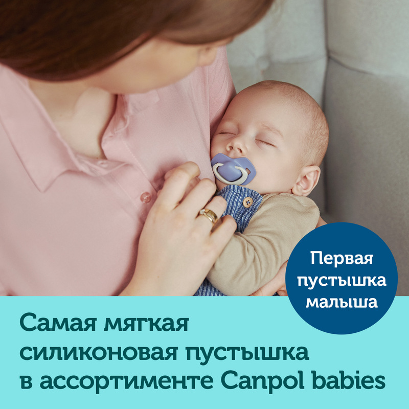 Пустышка Canpol Babies силикон от 6 мес. 2 шт. - фото 10