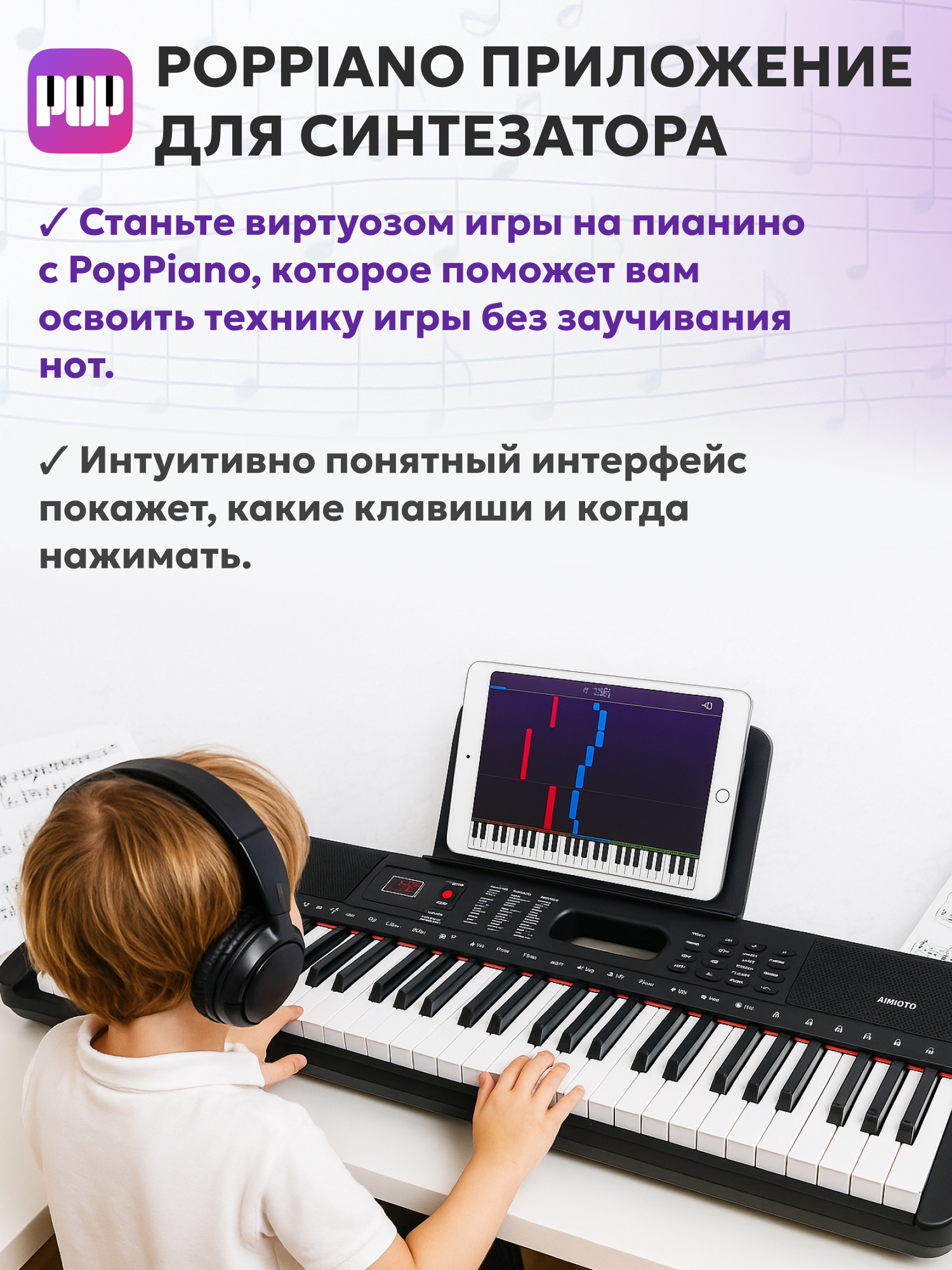 Игрушка музыкальная AIMOTO SmartPiano Plus синтезатор - фото 2