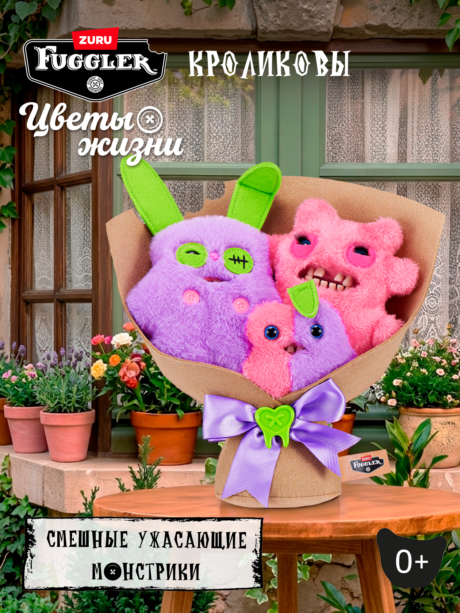 Мягкая игрушка Zuru FUGGLER Цветы Жизни Кроликовы - фото 1