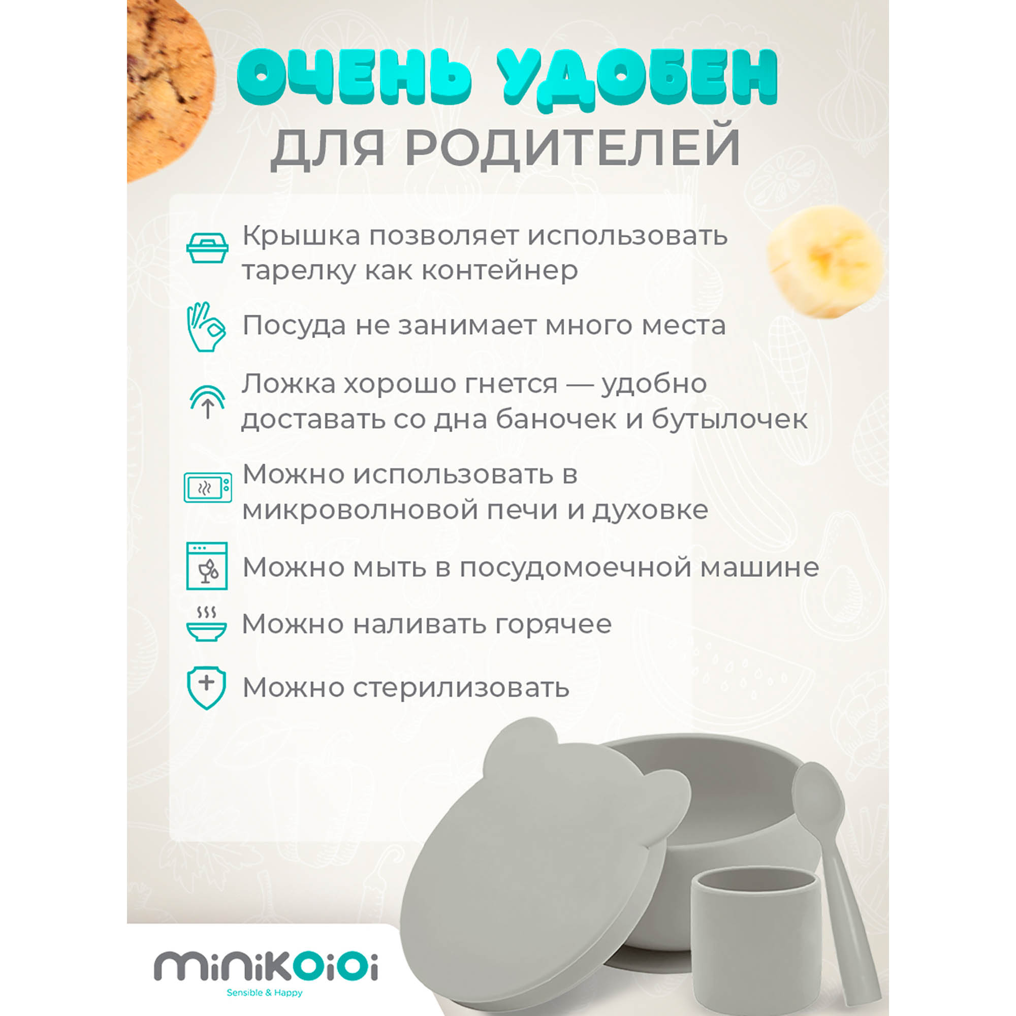 Набор посуды MinikOiOi 3 шт. в ассортименте - фото 6