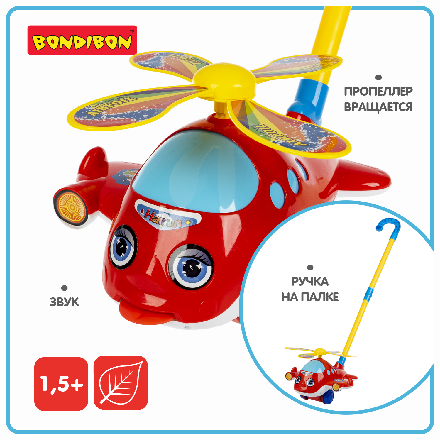 Игрушка Bondibon каталка - фото 2