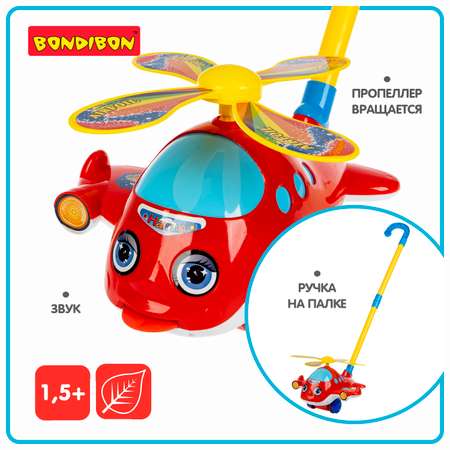 Игрушка Bondibon каталка