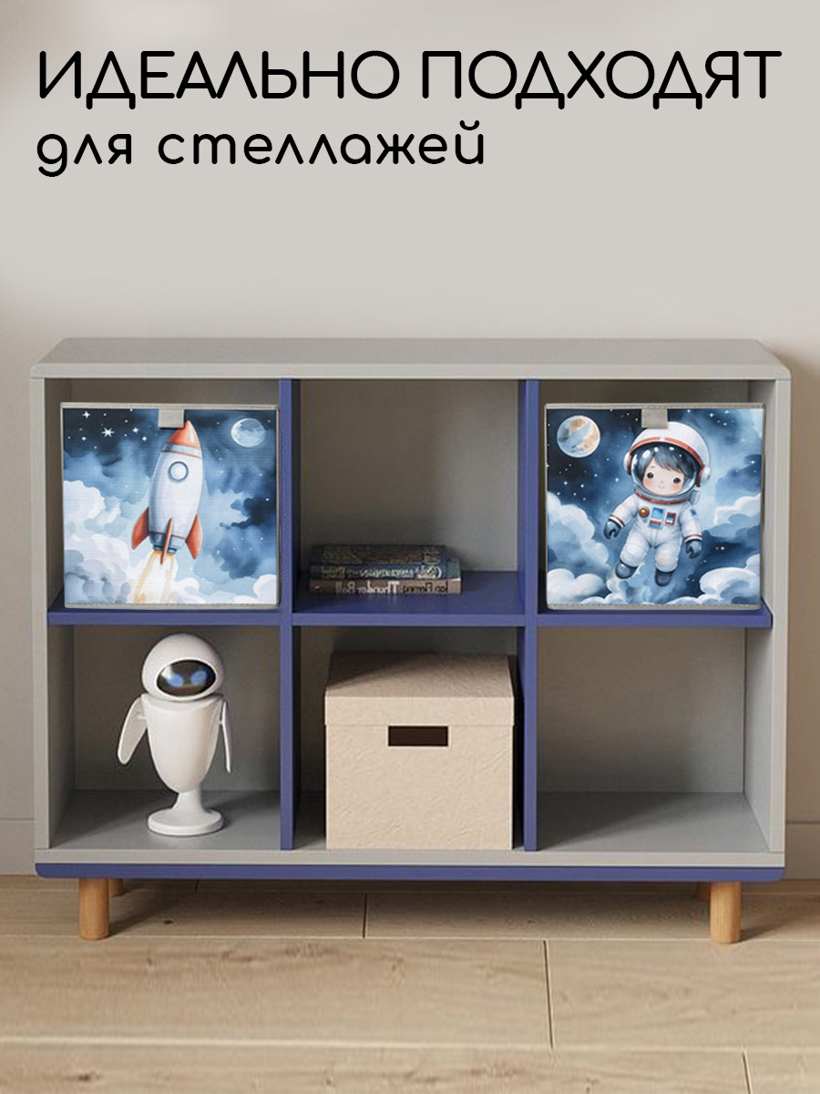 Коробки для хранения Textile NN Космонавт - фото 4