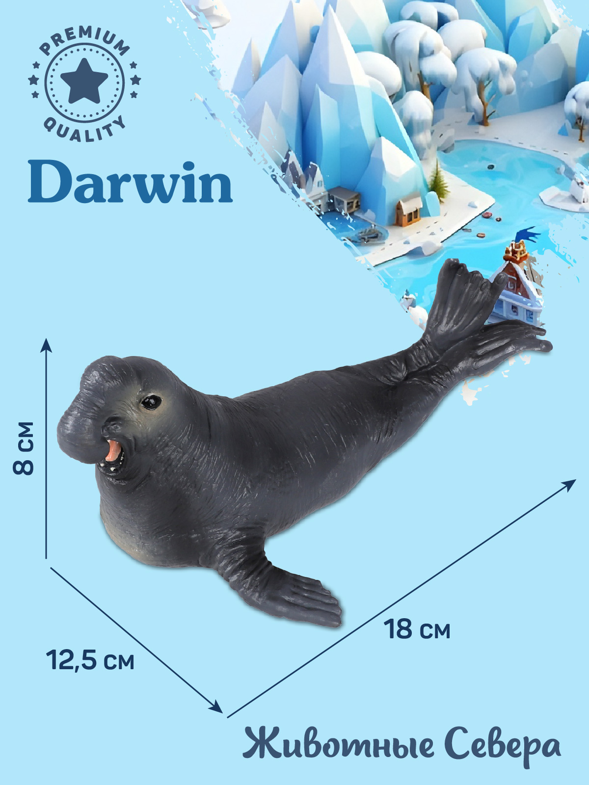 Фигурка DARWIN Животные Морской слон - фото 3