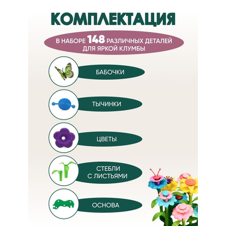 Конструктор TrendToys Конструктор цветы для девочек блочный