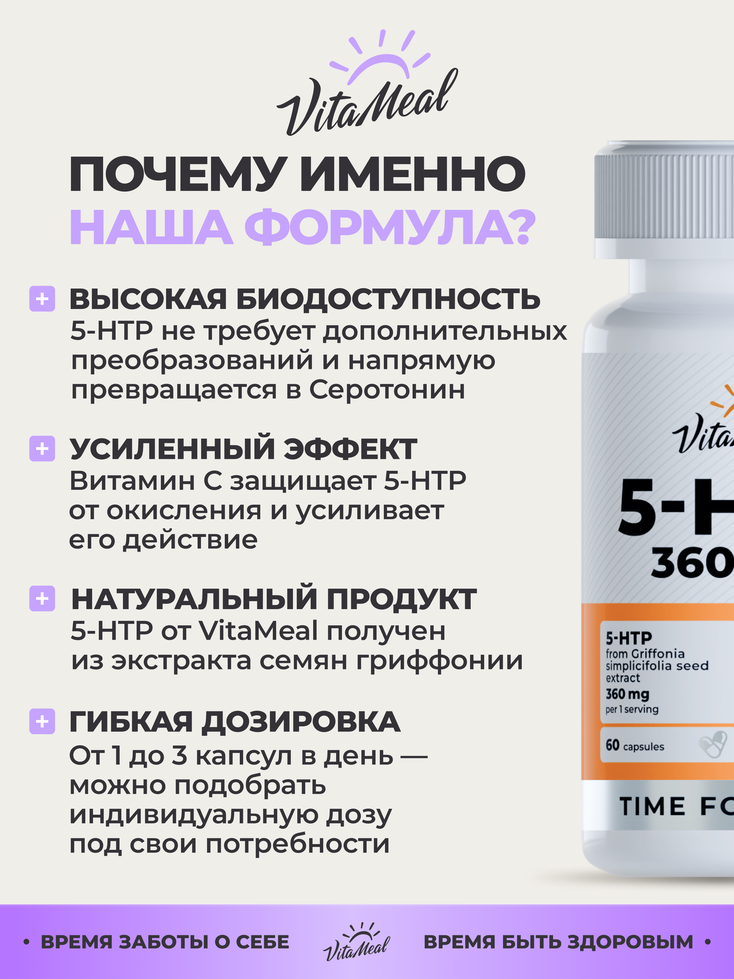 Комплексная пищевая добавка VitaMeal 5 HTP 120 мг 5 гидрокситриптофан c витамином С 5 htp для улучшения сна 60 капсул - фото 8
