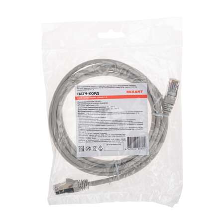 Патч-корд REXANT 2 метра Cat 5e RJ45-RJ45 26AWG LSZH серый