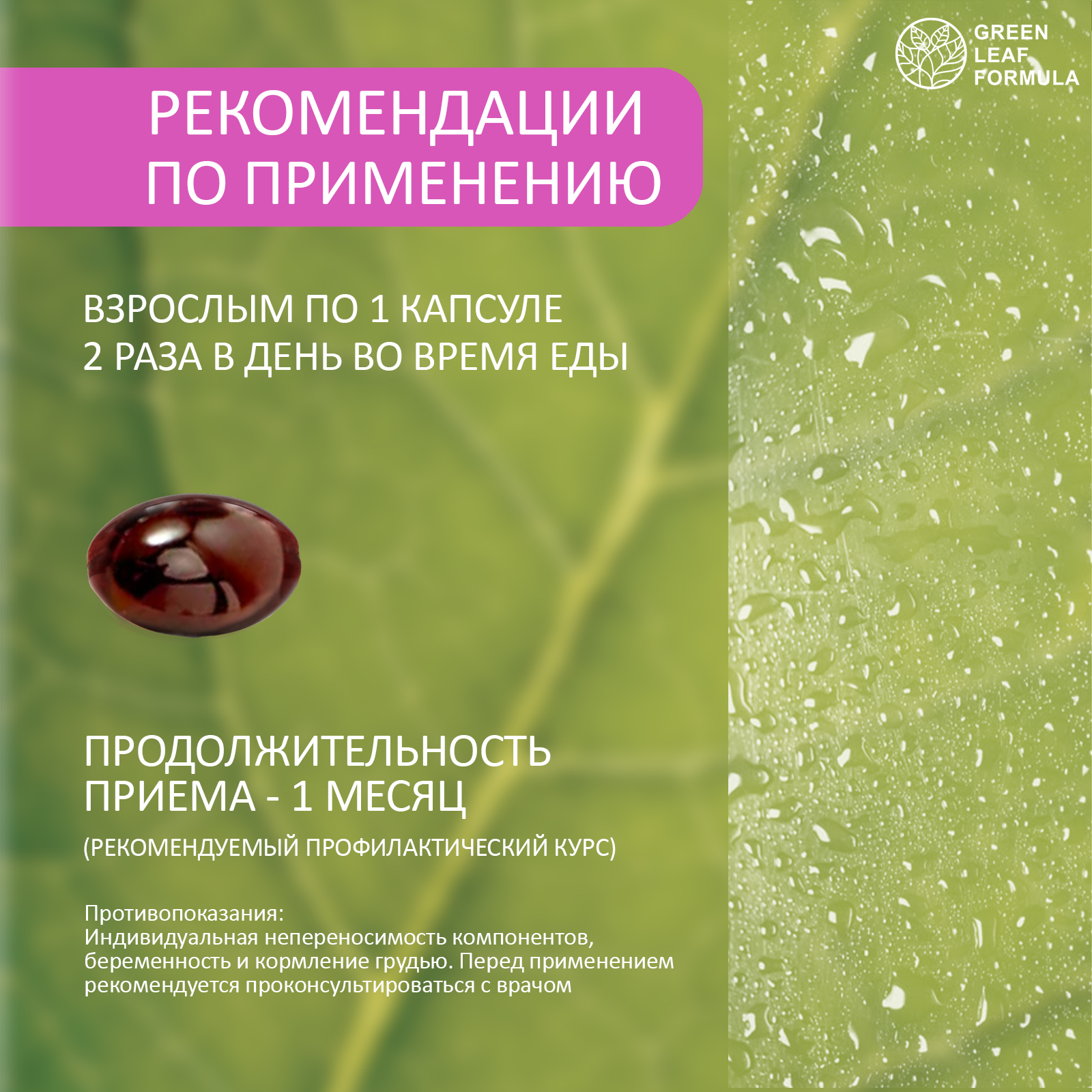 Эхинацея для иммунитета Green Leaf Formula от простуды и гриппа омега 3 790 мг 30 капсул - фото 8