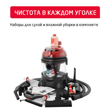 Моющий пылесос ARNICA Hydra Rain Plus красный