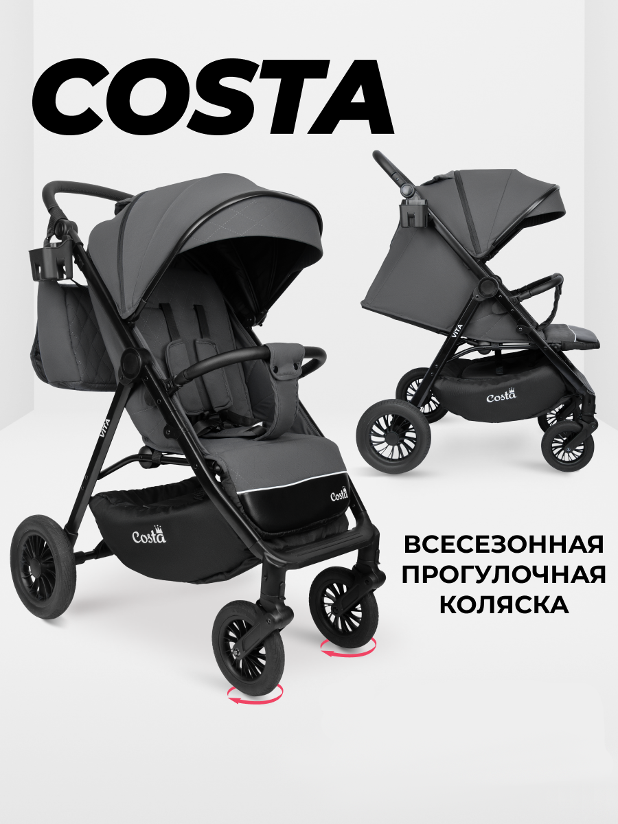 Изображение товара Коляска прогулочная Costa Vita серый для детей от 7 месяцев