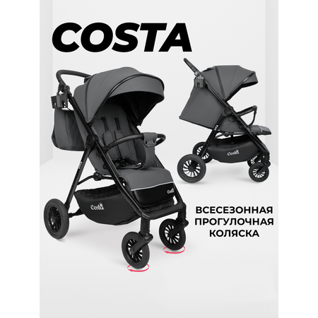Коляска прогулочная Costa Вита серый
