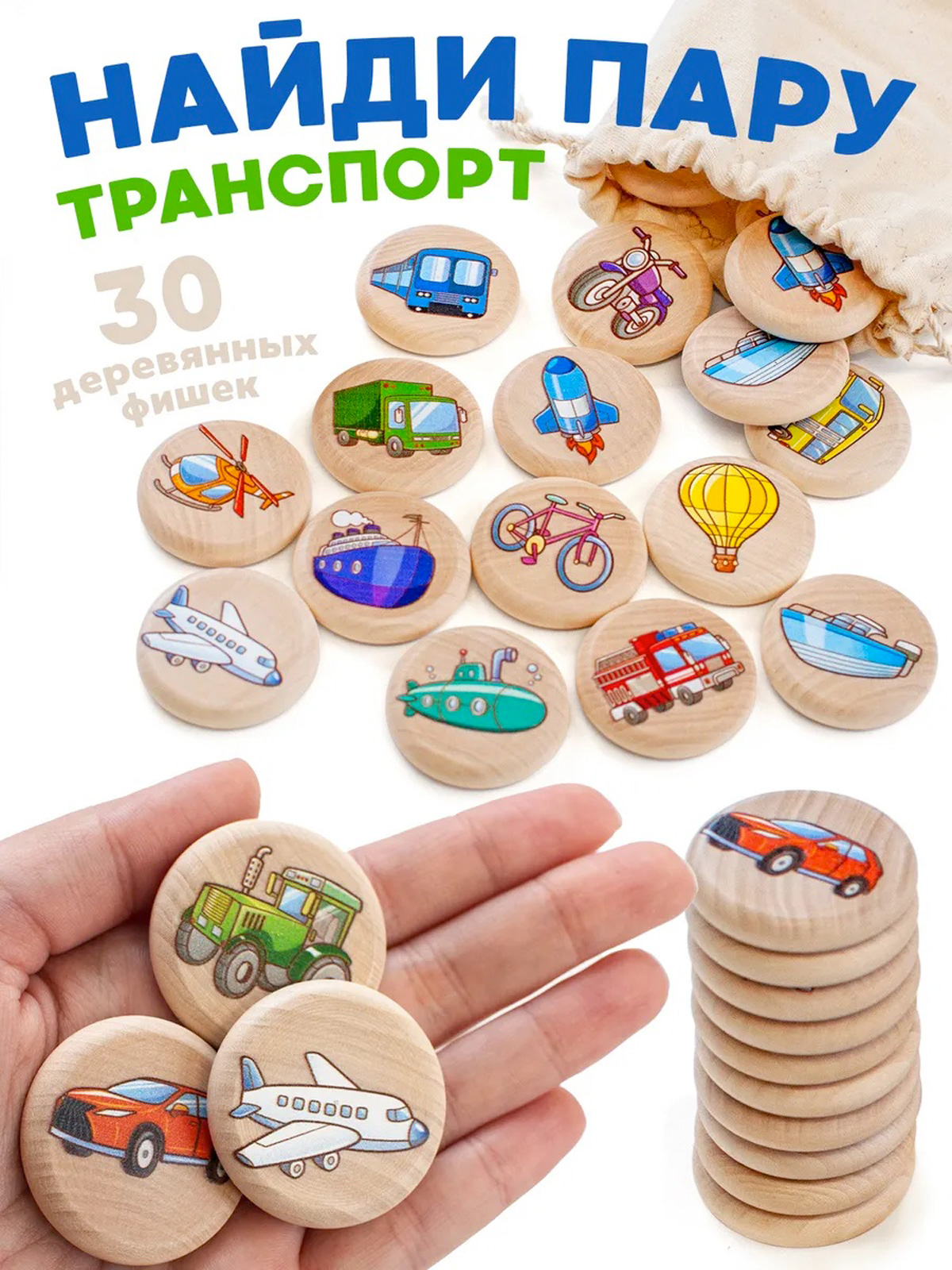 Настольная игра Ulanik Мемори - фото 1